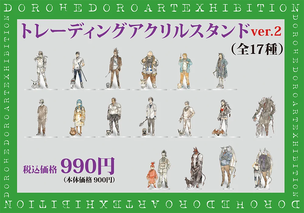 大ダーク　アクリルスタンド　ドロヘドロ原画展　セット ドロヘドロ原画展 on X: 