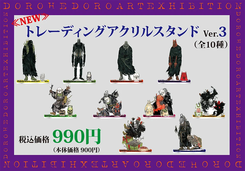 ドロヘドロ原画展 on X: 