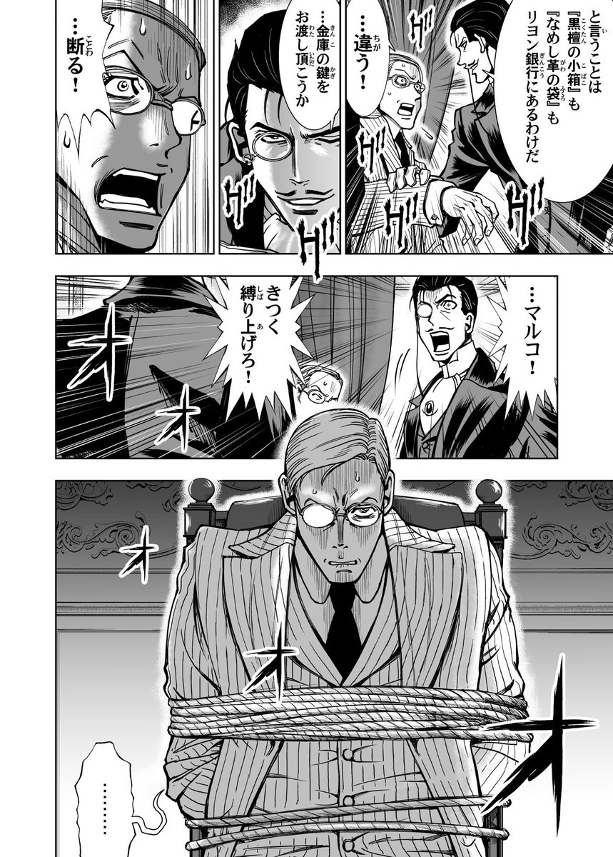 確かに「gentleman-cambrioleur」は「紳士強盗」で、中身を読むとこっちの方が実態に近いところあるよなあと(笑)。けっこう「強盗」してるよねw 言葉遣いや態度は紳士的にw あとgentlemanっていわゆる紳士的、紳士という意味じゃなくて、「生業じゃなく趣味的に」という意味もあるとどこかで読んだ