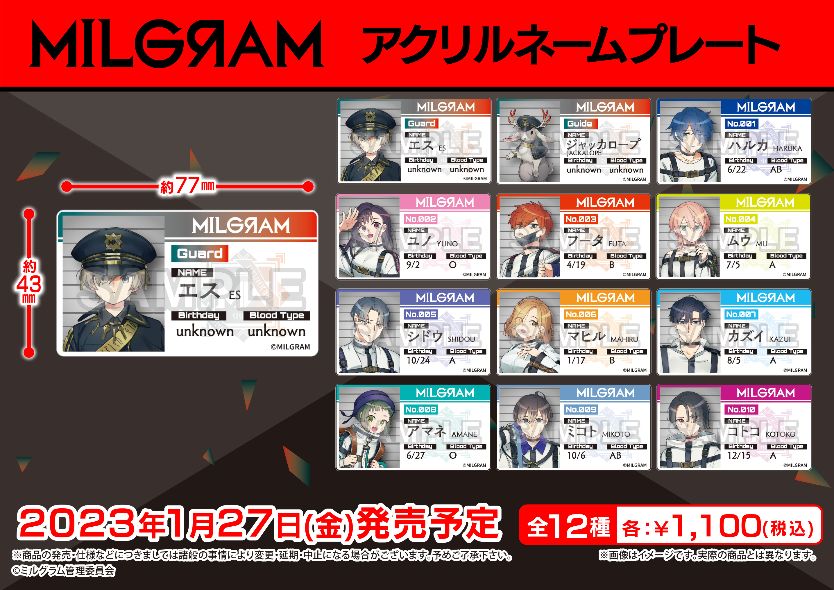 ミルグラム　くじクリフ　A賞　フータ ミルグラム くじクリフ A賞 フータ MILGRAM -ミルグラム