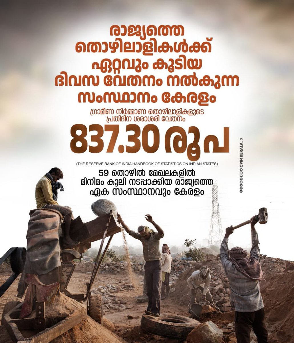 CPIMKerala's tweet image. Workers get the Highest Wages in Kerala

Average Daily wages for rural construction workers in Kerala: ₹837.30

Kerala is the only state in India which has implemented Minimum Wages in 59 job sectors.