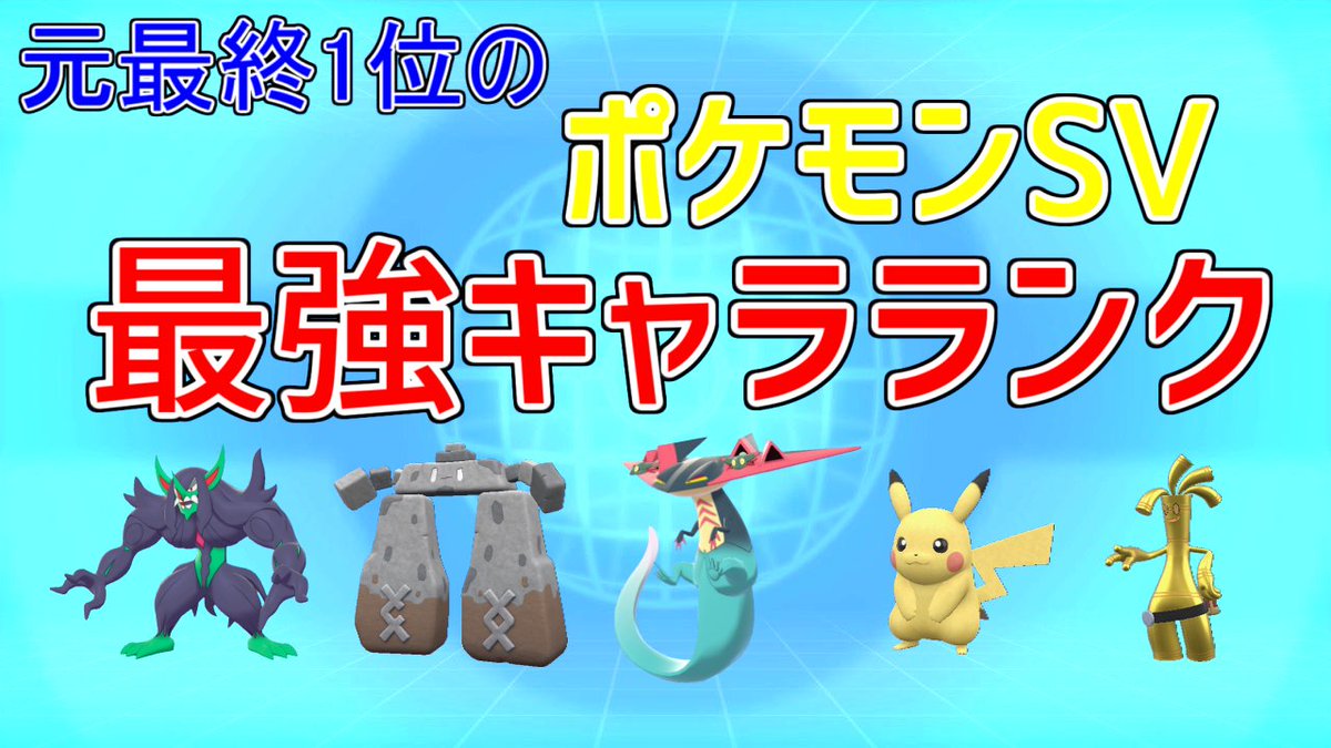 تويتر がるもーしか ポケモンsv Garmoshka03