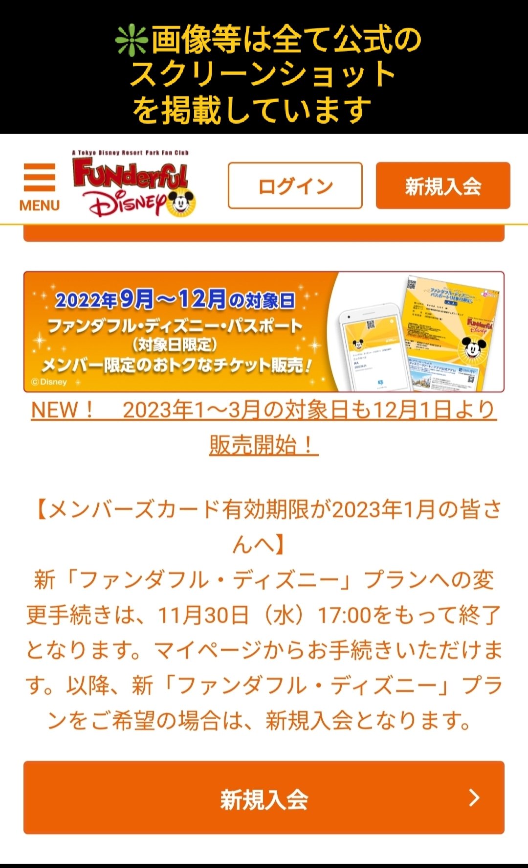 تويتر ディズニーチケット بحث تويتر