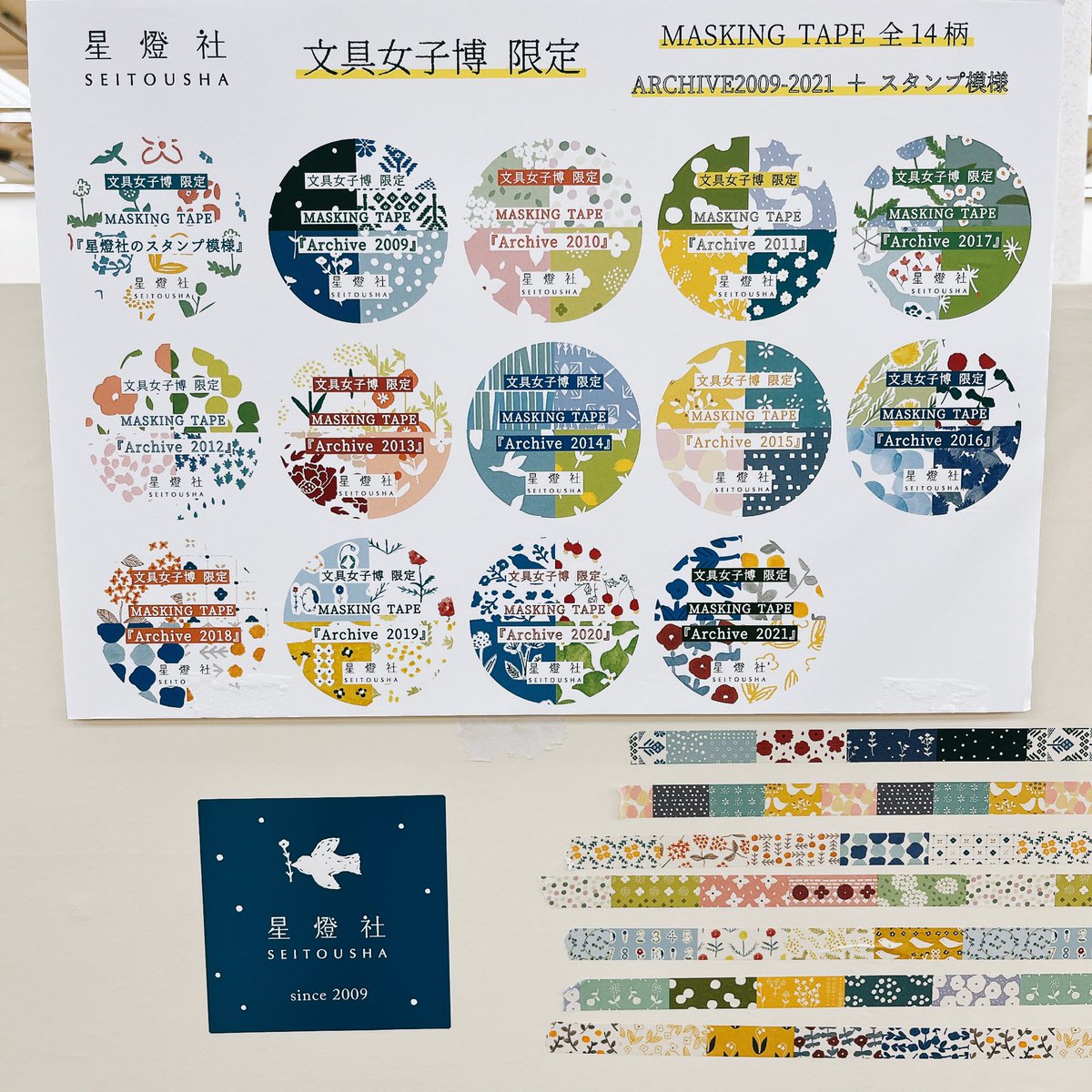 文具女子博2022 ブースNo.36 星燈社 文具女子博初出店☆ 繊細で癒さ