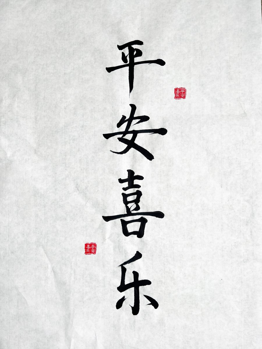 新作品《平安喜乐》
Check out my new item on OpenSea! opensea.io/assets/ethereu… via <a href="/opensea/">OpenSea</a>