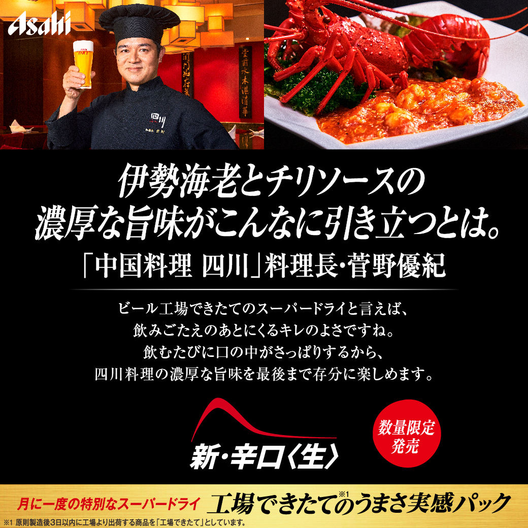 asahibeer_jp's tweet photo. ＼数量限定発売中／
#月に一度の特別なスーパードライ 🍻

工場できたての新・辛口<生> を体感してください✨

さらに今なら・・・
#月に一度の特別なスーパードライ が
抽選で当たるキャンペーン実施中👇

✅応募は簡単2ステップ
① @asahibeer_jp をフォロー
② このツ���ートをRT

#月末金曜日発売