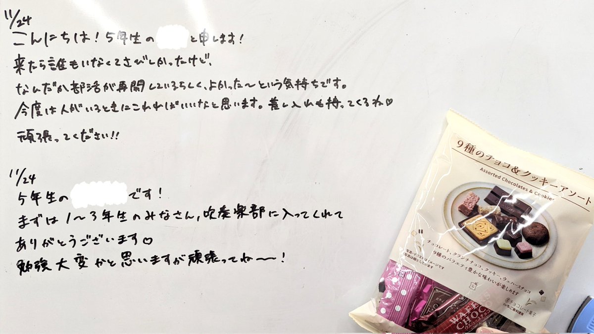 tmpu_wo's tweet photo. また、今日は5年の先輩が来てくださいました〜！！

お会いできて嬉しかったです︎🍀
差し入れまでありがとうございます🫶🫶🫶

ホワイトボードにメッセージも書いてくださったのでぜひ見てください👀 https://t.co/RP5MOBwGXJ