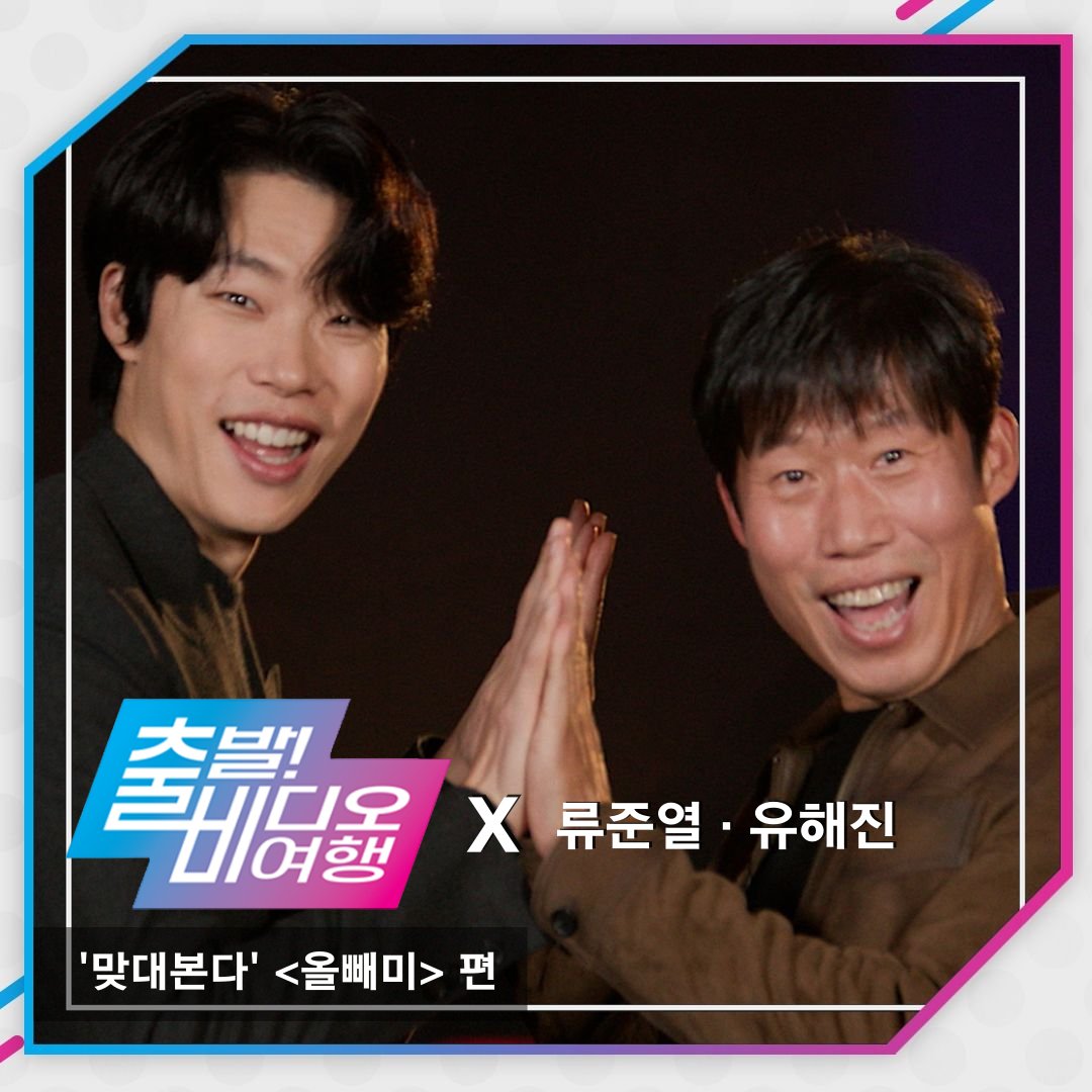 배우 '유해진', '류준열'이 소개하는 영화 < #올빼미 > #소현세자 의 죽음 그 죽음을 목격한 #맹인 #침술사 그날 밤, 무슨 일이 있었나? 인조 #유해진...