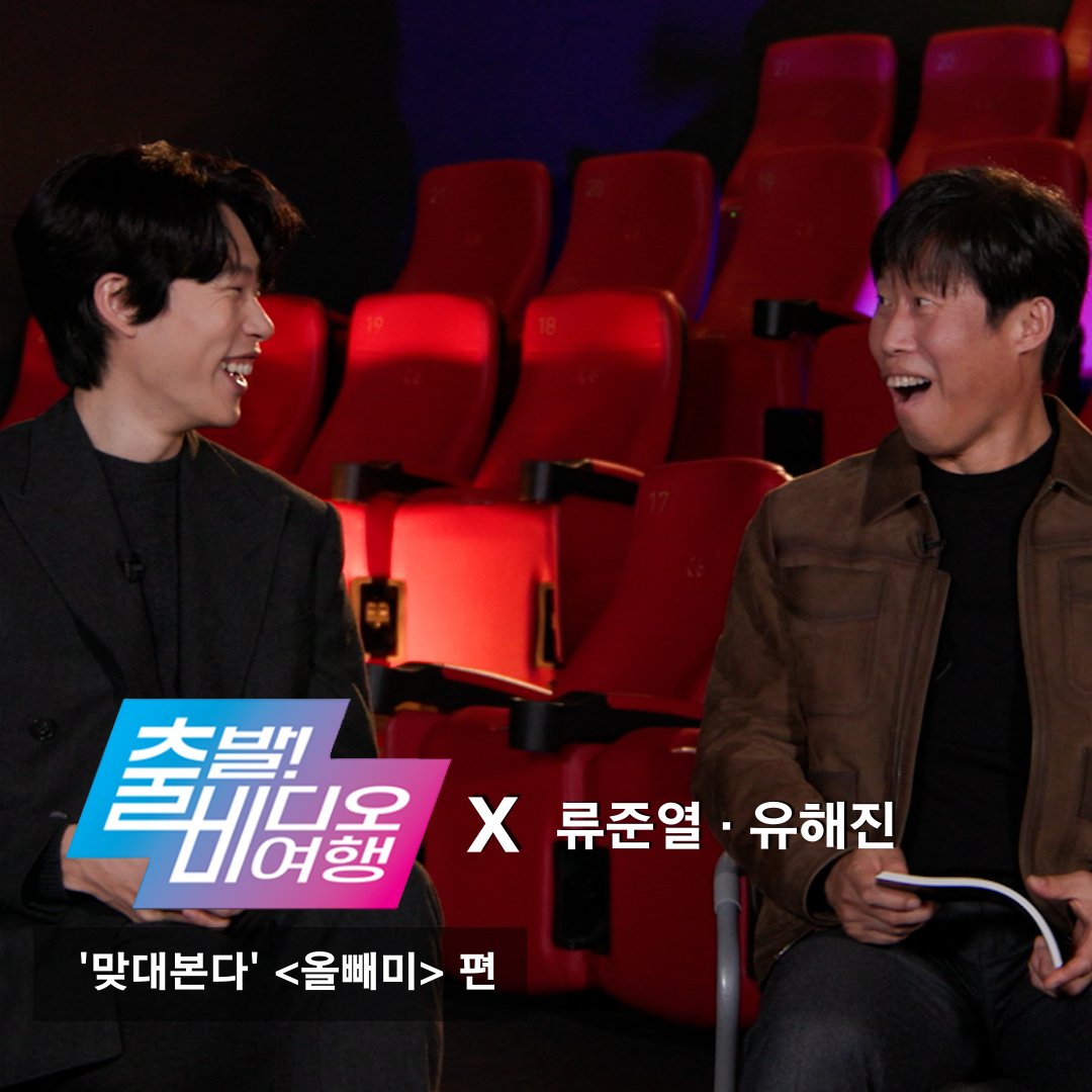 배우 '유해진', '류준열'이 소개하는 영화 < #올빼미 > #소현세자 의 죽음 그 죽음을 목격한 #맹인 #침술사 그날 밤, 무슨 일이 있었나? 인조 #유해진...