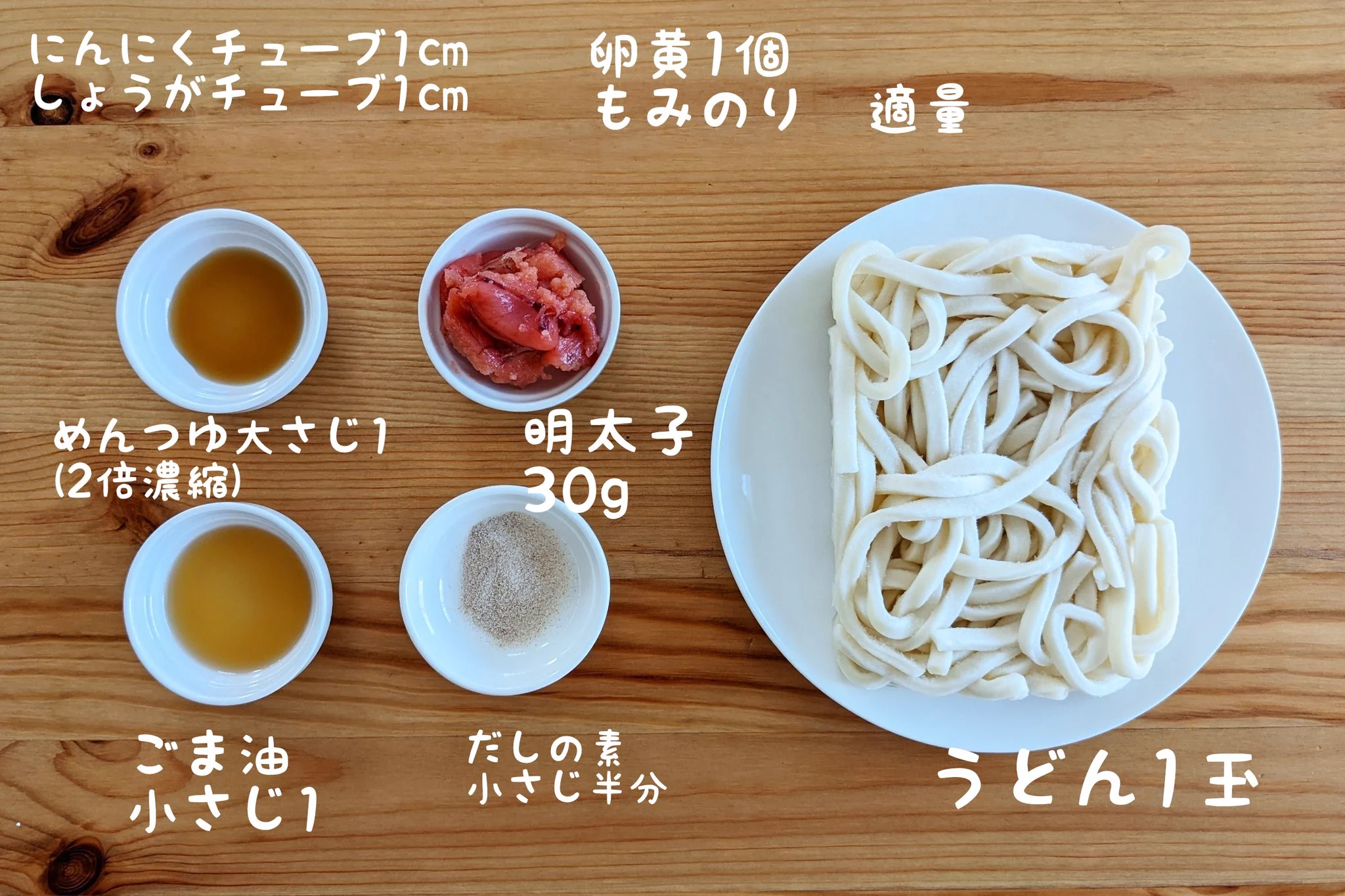 たらこの塩気がちょうど良い！ツルッと美味しい「たらこ油うどん」。
