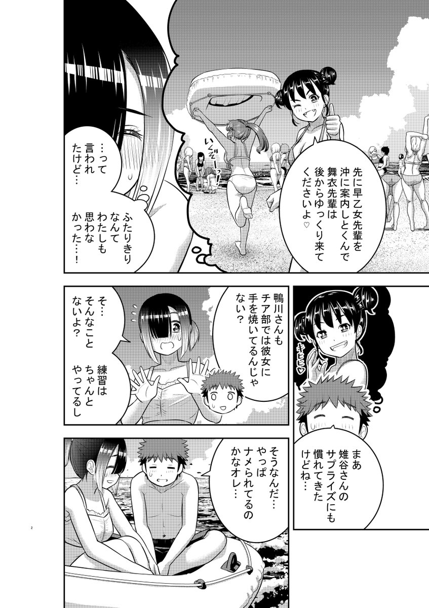 「ヤンキーJKクズハナちゃん」第131話掲載の週刊少年チャンピオン52号発売されました。
お話は陰キャむちむちチア部女子が水着で沖の海を漂流(情報が多い) 