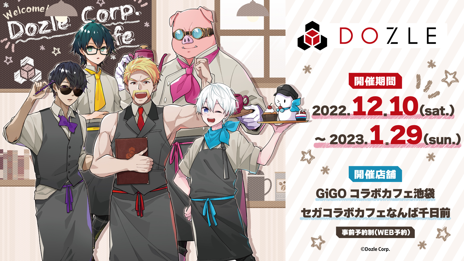 GiGOグループのお店 公式 on Twitter: