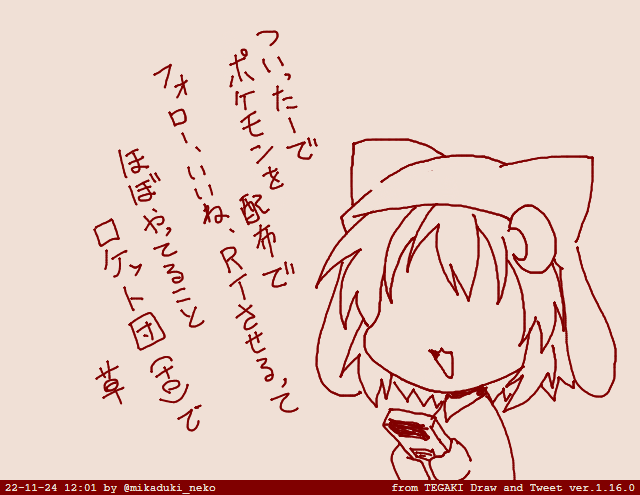 自分の利益のためにポケモンを使うなんて‥! #tegaki_dt 