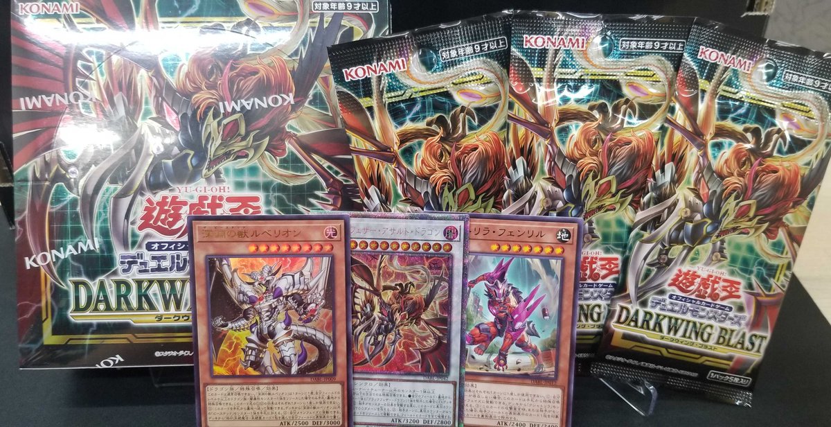 ds2_yugioh's tweet photo. #DARKWINGBLAST
絶賛発売中✨
#ビーステッド #クシャトリラ といったよく見かけるテーマの初登場パックです✨
#クシャトリラ・フェンリル は最早テーマ関係なく採用されている人気カードですね🤭
因みにフェンリルの名前を持つカードは上記のカード含め4種類あります🔍
皆は全部言えるかな⁉️ https://t.co/h7Tzvvo8hn