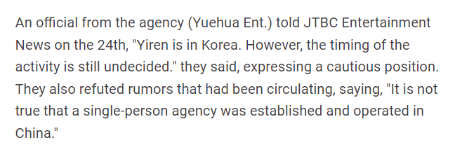ChartsEverglow's tweet photo. An official from the agency (Yuehua Ent.) told JTBC Entertainment News on the 24th, "Yiren is in Korea. However, the timing of the activity is still undecided." +
🔗https://t.co/5vYkCJ9uvh 
#EVERGLOW #에버글로우 
#YIREN #이런 https://t.co/w6ke9hAJaO