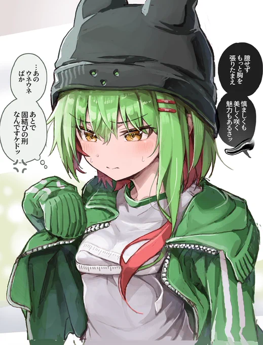 カマキリ姉妹と身体測定 