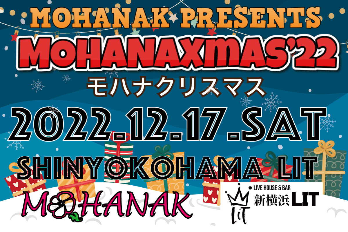 MOHANAK_info's tweet photo. 【#イベント割 対象】
日程：2022年12月17日(土)
公演：MOHANAK特別企画
「MOHANAXmas(モハナクリスマス)」’22 神奈川編
会場：新横浜LiT
時間：OPEN/18:00　START/18:20
前売：2,000円（通常価格：2,500円）
※通常価格の20％割引で購入することができます。
詳細：https://t.co/FV7jSbf3x8 https://t.co/xQxEmm5idI