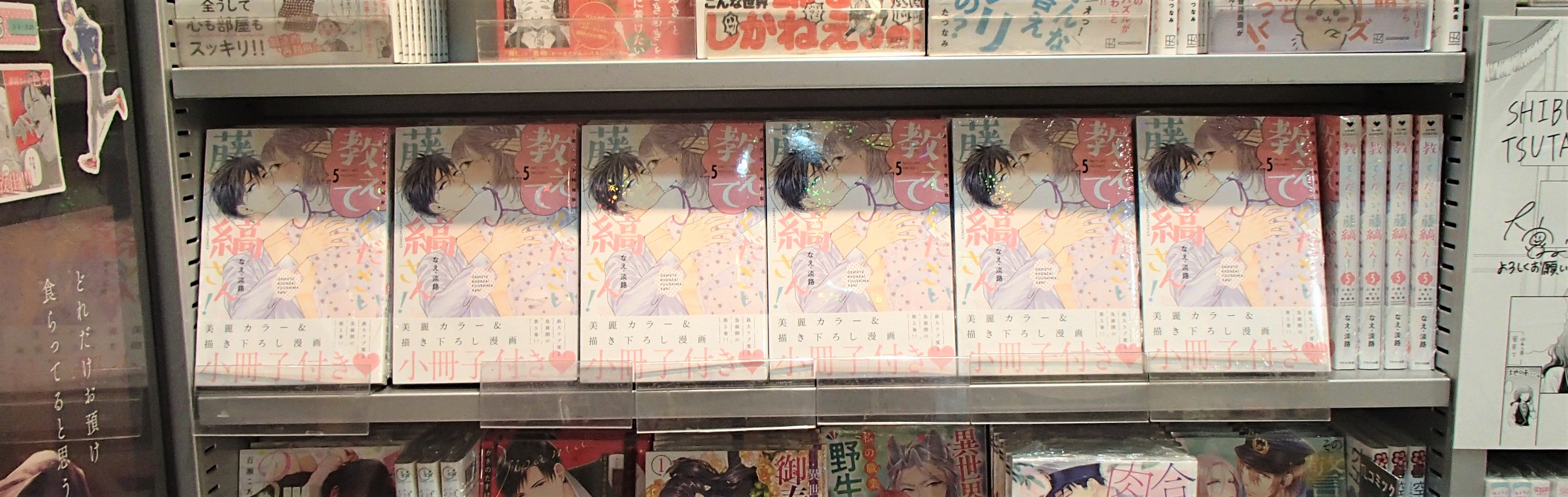教えてください藤縞さん - Search / X