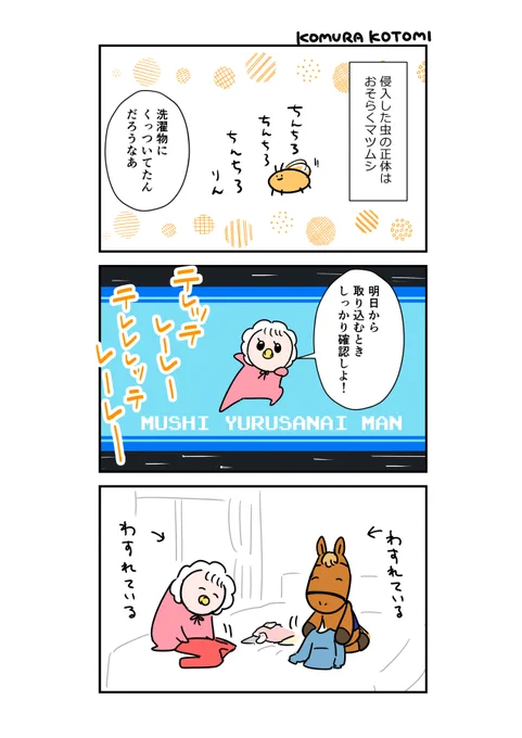 おまけ
#コミックエッセイ #エッセイ漫画 #絵日記 