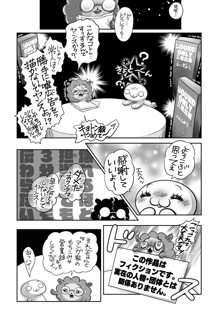 月刊コミックマショウは‼️
ピチピチとれたて👶新人漫画家さん✨～質実剛健😤でぇベテラン漫画家さん👺まで
幅広く大募集中でーす‼️✌️🥳✌️
編集部に直接殴りこんでもよし‼️(持ち込み)
ちょっと恥ずかしがりな君は、あほすたさんに相談してもよし‼️(斡旋)
ドキワク持ち込み🥺待ってるよぉ～‼️‼️‼️‼️ 