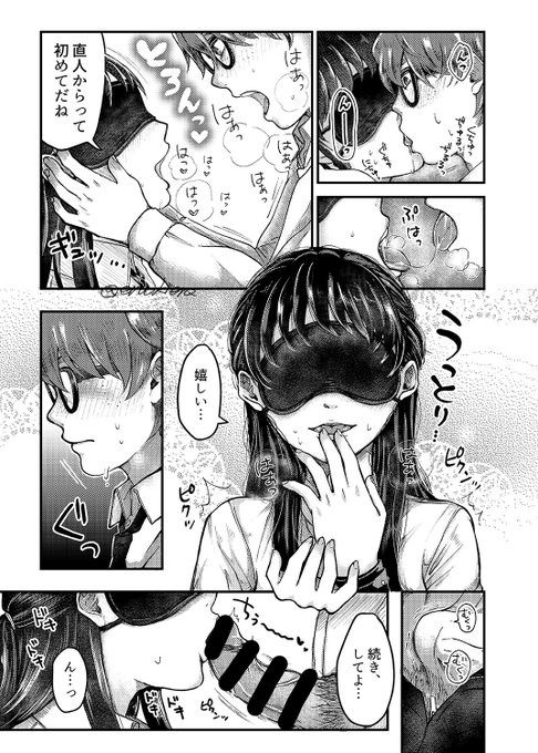 【再掲】(R18/NSFW)須藤さんは盲目的 2/2

2020年3月の快楽天beastに掲載されました。続きは11月30日発売予定の単行本『結局はメスなので』にてお楽しみ下さい。 