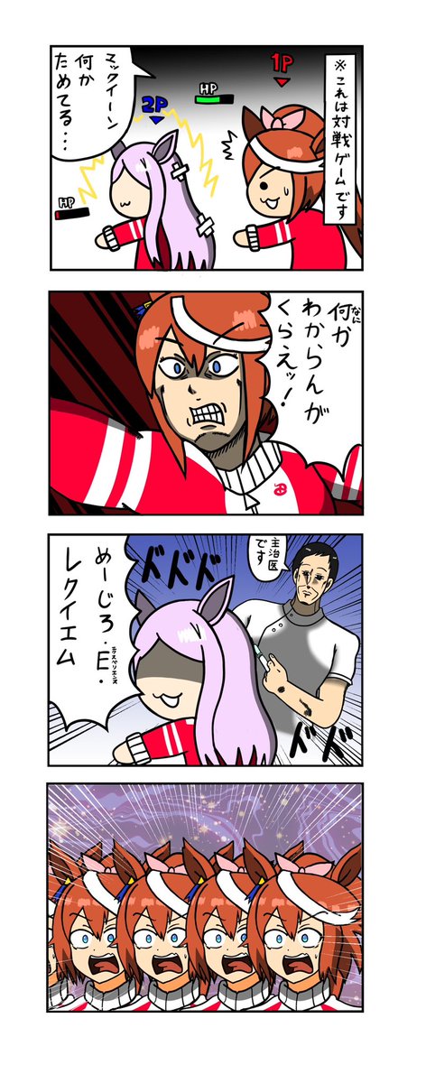 めじろーん⭐︎マックちゃんその67
#ウマ娘 