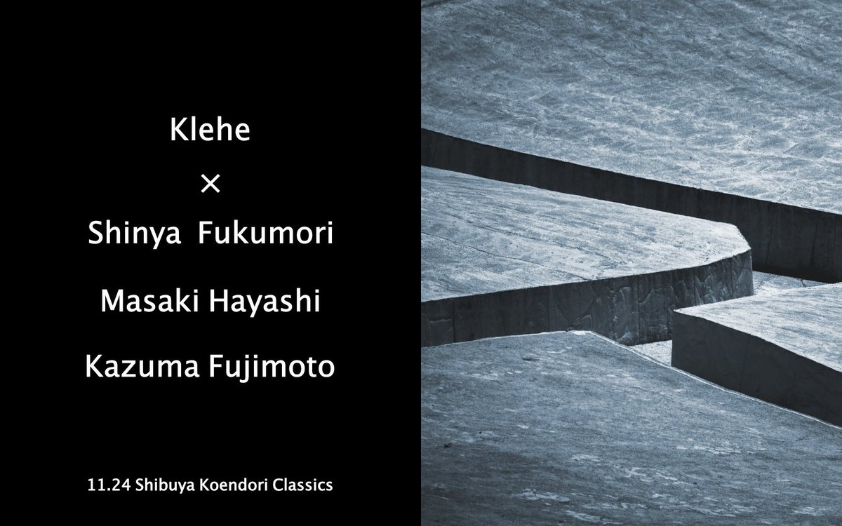 kazumafujimoto's tweet photo. 本日11/24(木)は渋谷公園通りクラシックスでこちらの対バンライブ
Klehe × “福盛進也(dr),林正樹(p)&amp;藤本一馬(g) trio”
3人でまたじっくりゆったり深く音を重ね合います
ノイズ、テクスチャ、エレクトロニクスが混在するKleheのライブも楽しみな夜
19:30イベントスタートです
https://t.co/IB65z7rVth https://t.co/Wq8Q2Idyk5