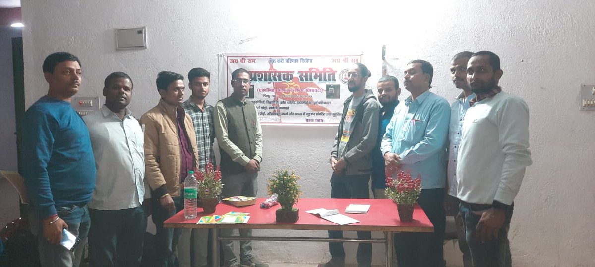OfficialTeamPs's tweet photo. पटना, बिहार में 23 नवंबर 2022 को जमीनी बैठक सफलतापूर्वक पूर्ण हुई।

बैठक में उपस्थित साथियों के साथ कुछ महत्वपूर्ण बिंदुओं पर चर्चा हुई। बैठक का आरंभ श्री गणेश और गुरु वंदना से हुवा तथा समापन अग्निहोत्र हवन ट्रेनिंग और संकल्प से।

Follow ⤵️
@OfficialTeamPs @Prashask_Samiti https://t.co/5gD6XZ3tzW