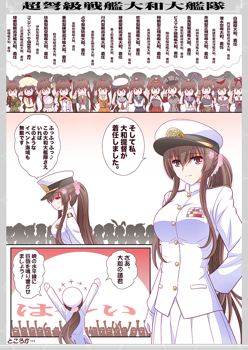 トレンドに「無敵艦隊」とあるので大和のことかと思った。
『超弩級戦艦大和大艦隊』 