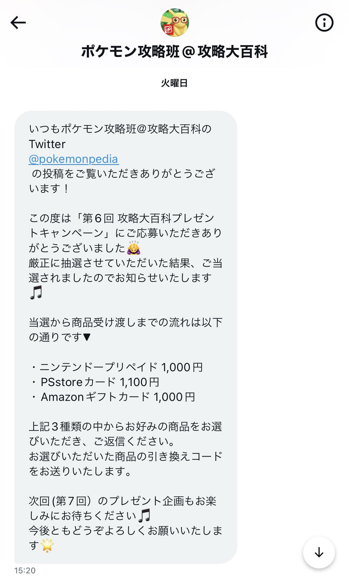 ポケモン攻略班 攻略大百科 Pokemonpedia Twitter