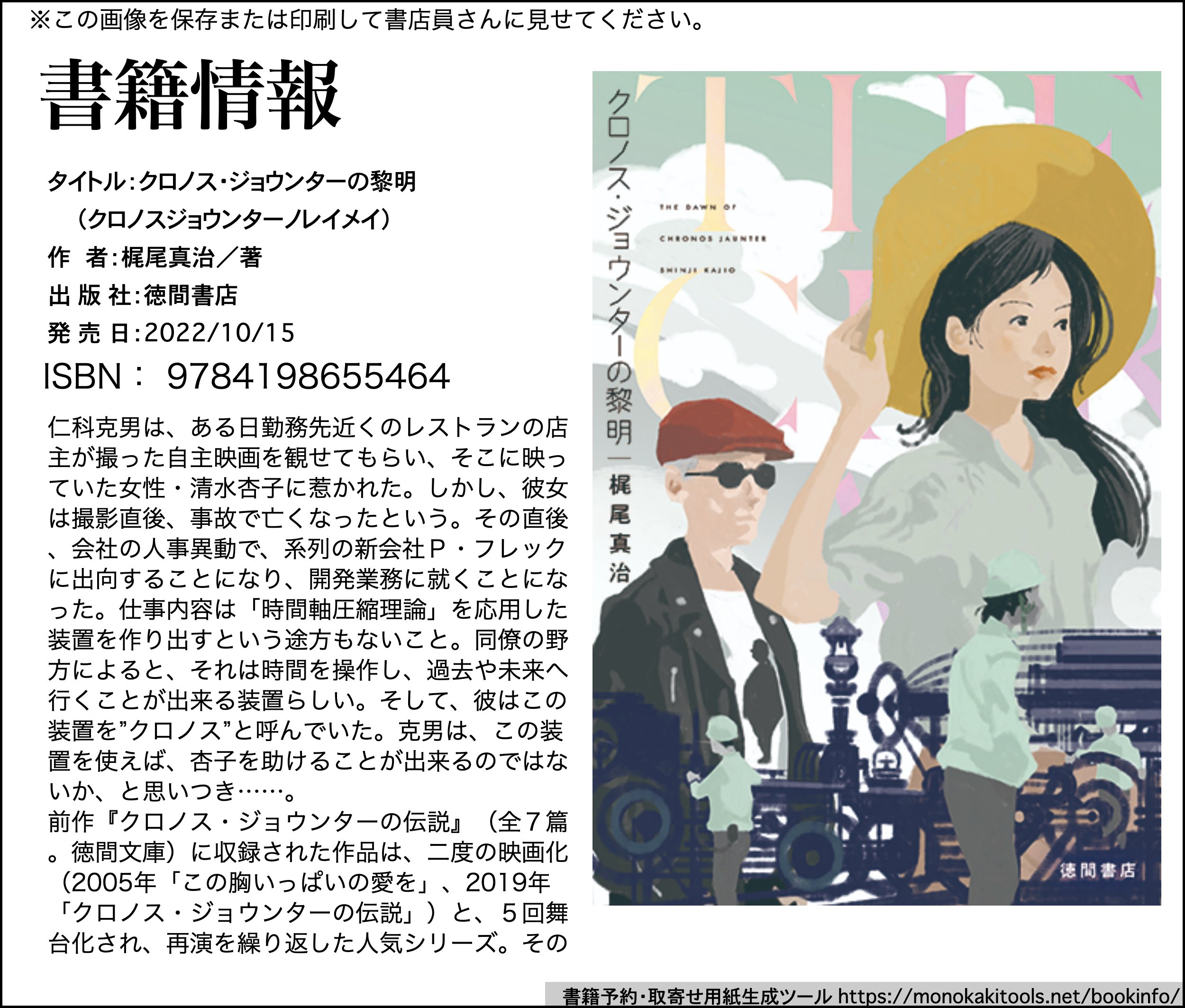 特価 キャラメルボックス 30th Vol 1 クロノス ジョウンターの伝説 クロノ お笑い バラエティ
