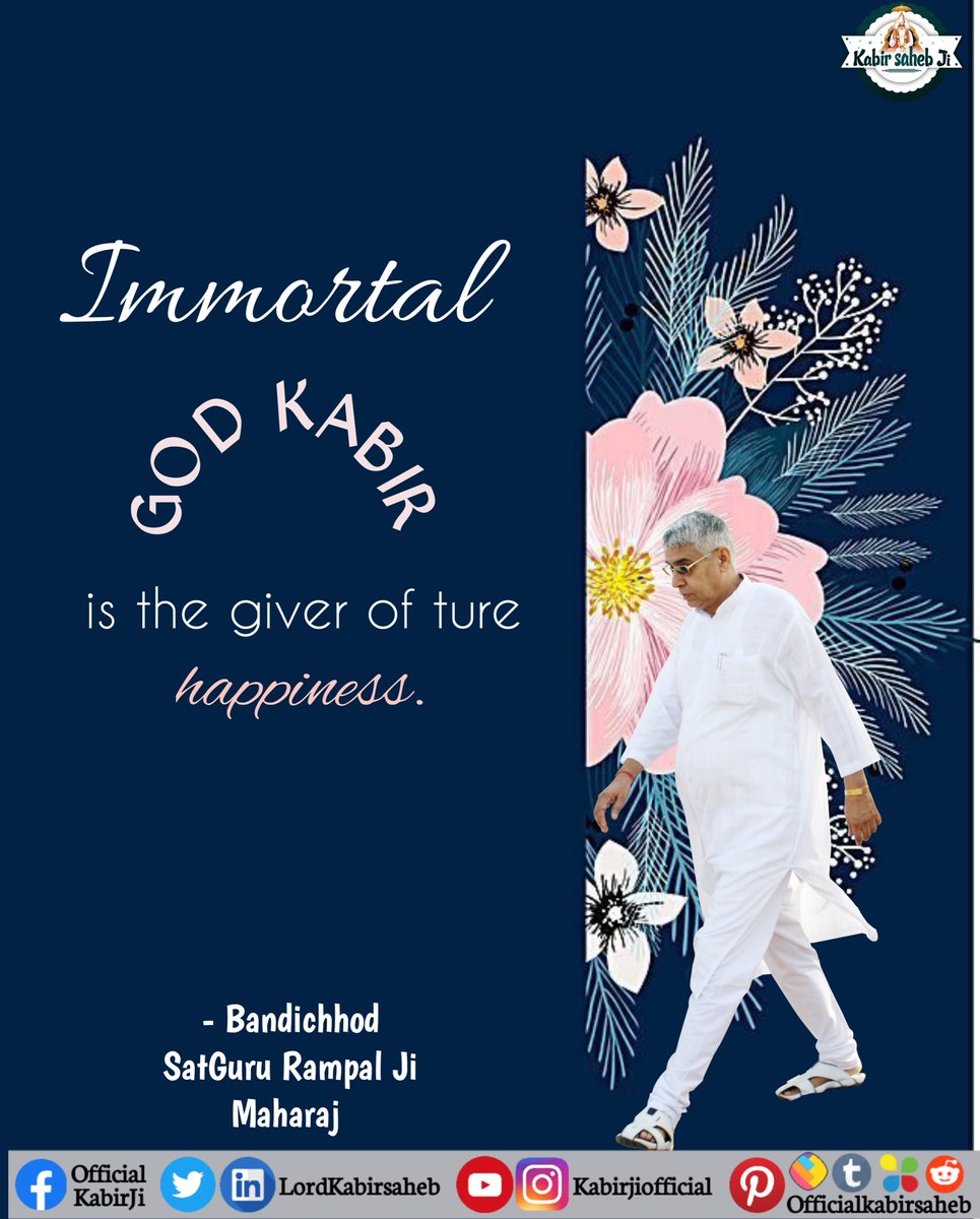 Importal God Kabir is the giver of true happiness.
#ست_بھگتی_سندیش
#SaintRampalJiQuotes
#KabirIsGod
#GodMorningThursday
#SaintRampalJi
#سنت_رامپالجی_مہاراج