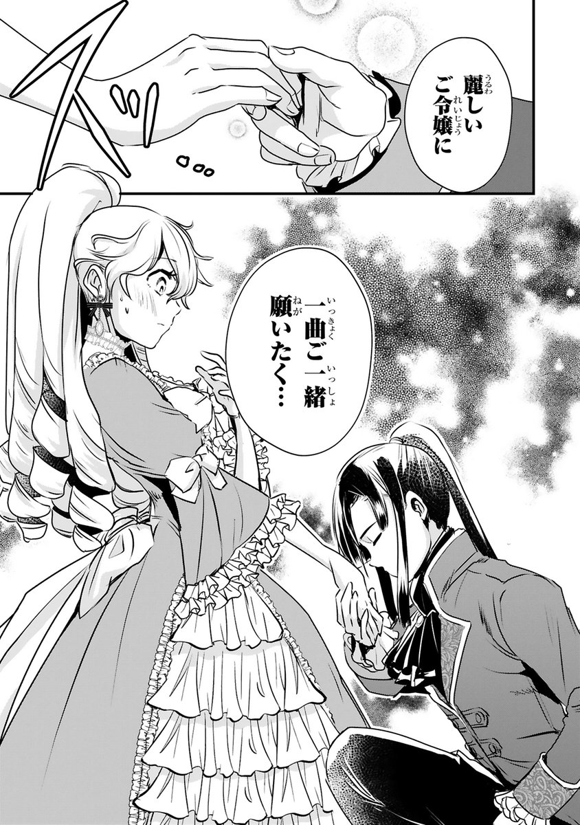 【11/24 更新】
✨コミックス第③巻 好評発売中!✨
『前世悪役だった令嬢が、
引き籠りの調教を任されました』
第7話(後編)
https://t.co/Lqvj3yZNCu
「今宵はルイーゼ嬢に会うため参上しました」
婚約者を探しに夜会に参加したルイーゼに
あるイケメンからダンスのお誘いが❗❓
#COMICポラリス