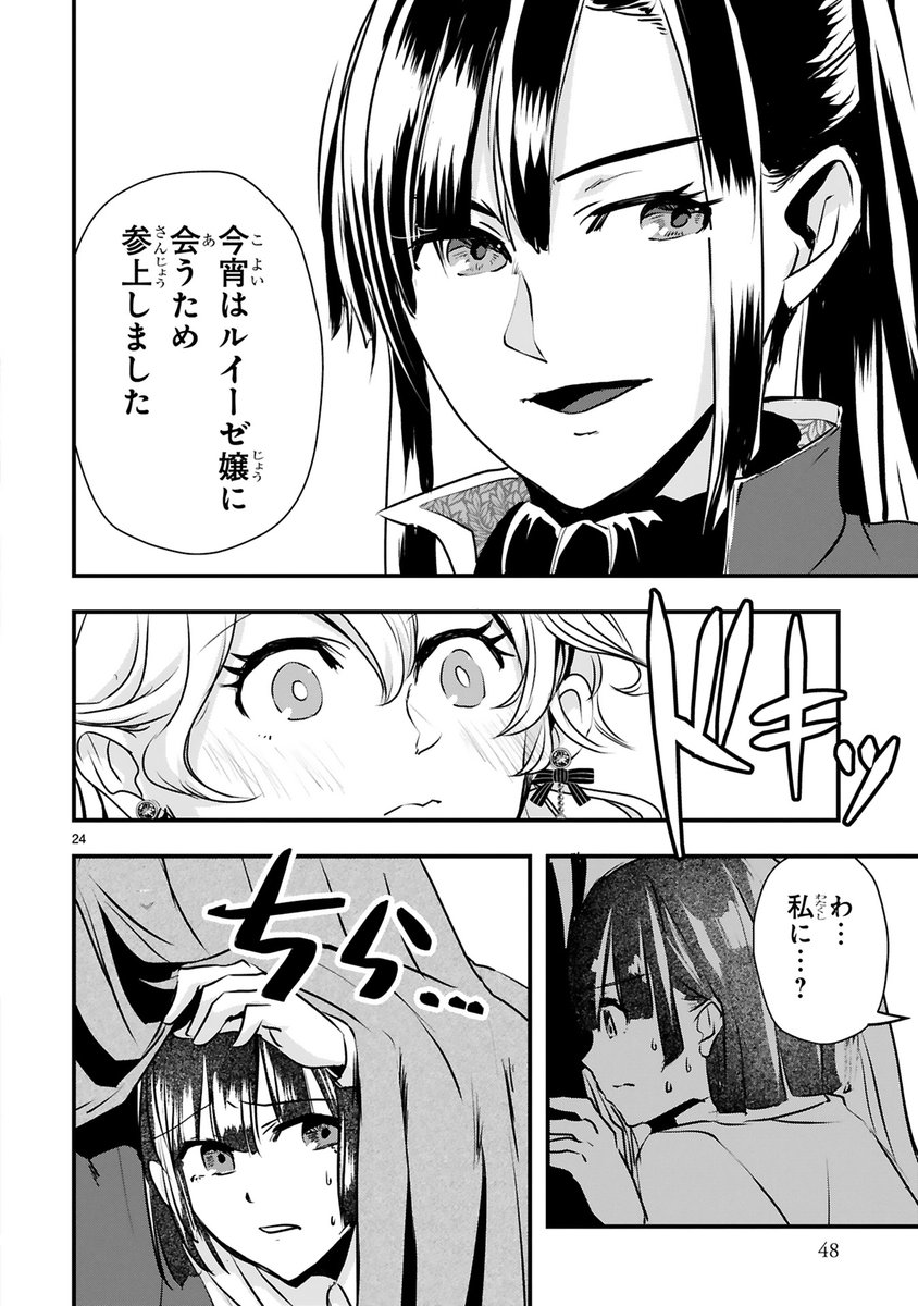【11/24 更新】
✨コミックス第③巻 好評発売中!✨
『前世悪役だった令嬢が、
引き籠りの調教を任されました』
第7話(後編)
https://t.co/Lqvj3yZNCu
「今宵はルイーゼ嬢に会うため参上しました」
婚約者を探しに夜会に参加したルイーゼに
あるイケメンからダンスのお誘いが❗❓
#COMICポラリス