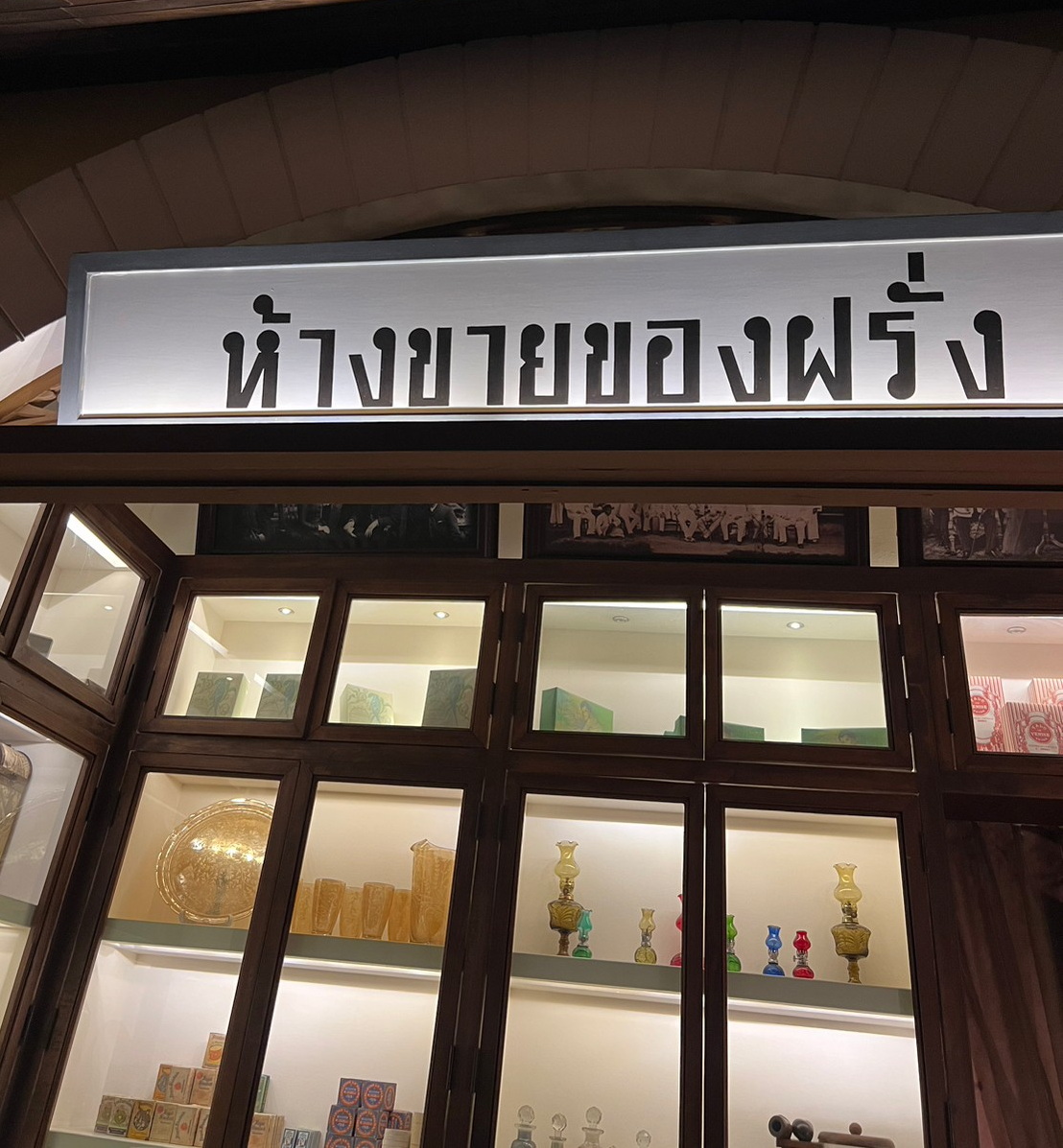 M_BeyondTH's tweet photo. 🌤️ วันนี้เราพาทุกคนแวะมากันที่ ‘อาคารนิทรรศน์รัตนโกสินทร์’ ศูนย์การเรียนรู้และแหล่งรวบรวมข้อมูลความรู้ทางประวัติศาสตร์ ศิลปะ และวัฒนธรรมยุครัตนโกสินทร์ ภายใต้การดูแลของสำนักงานทรัพย์สินส่วนพระมหากษัตริย์ เป็นอาคาร 4 ชั้น 🛕 ตั้งอยู่บริเวณเดียวกับวัดราชนัดดาราม 
#nitasrattanakosin https://t.co/cJlDcOPtcZ