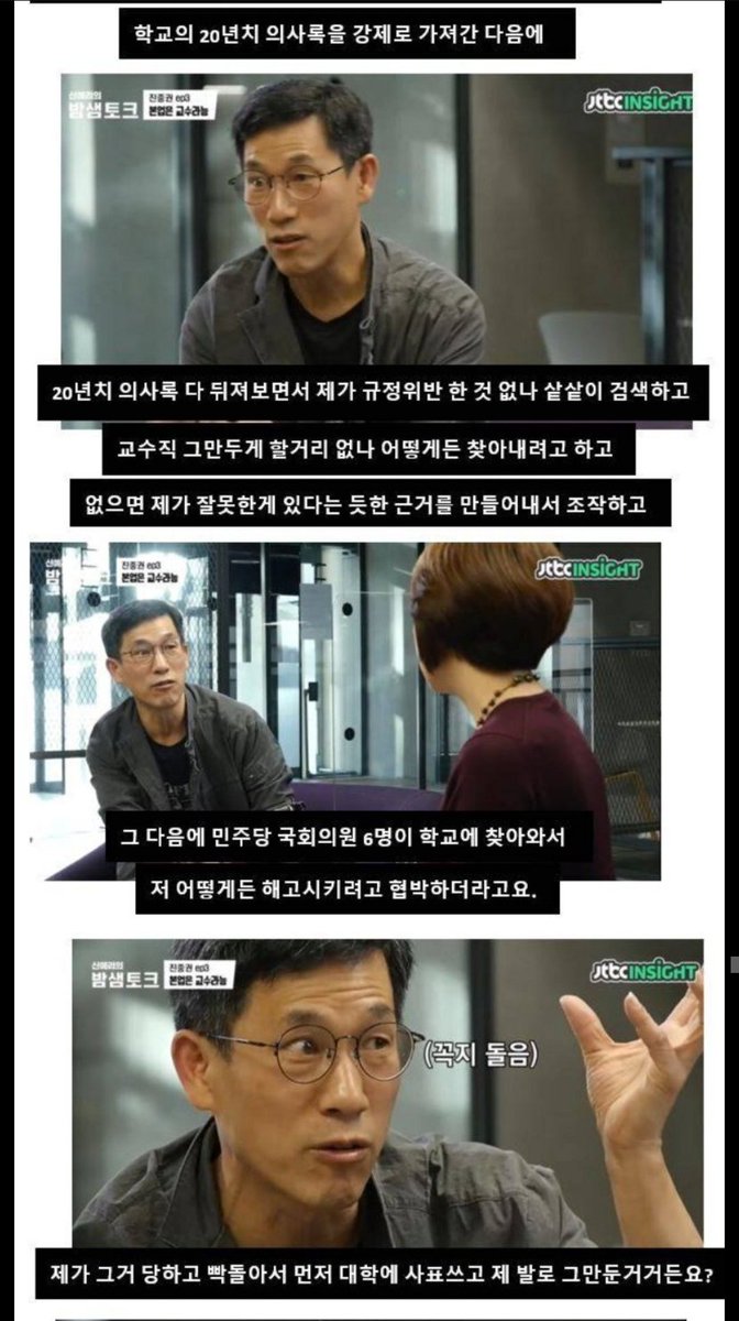 kysrcw's tweet photo. 진중권이 증언하는 블랙리스트 체험사례. https://t.co/cZq1egPEhb