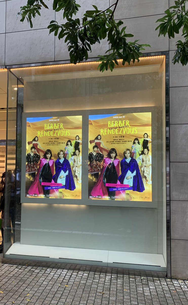 70707Takas's tweet photo. 昨日は、鈴木瑛美子さんの出演する、BER BER RENDEZVOUSを観てきました。出演者の素晴らしい表現力と歌唱力に圧倒されました✨
#鈴木瑛美子
#BERBERRENDEZVOUS
#シアタークリエ https://t.co/roXvmfDgS1