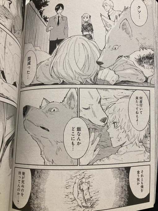 ヤングアニマル ZEROにて
『百鬼夜京』最新話載っております! 