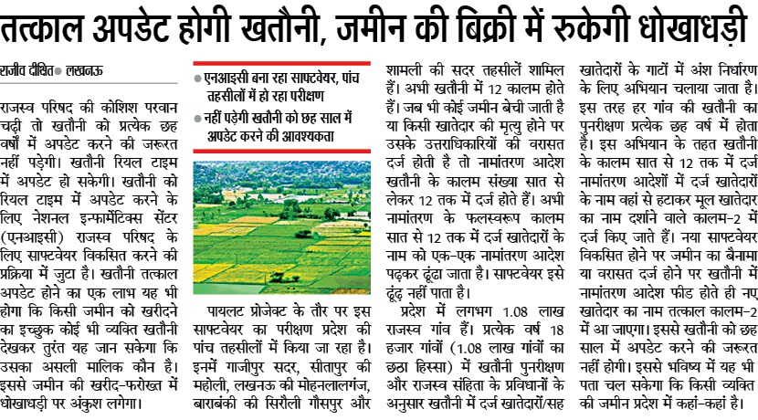 UPGovt tweet picture
