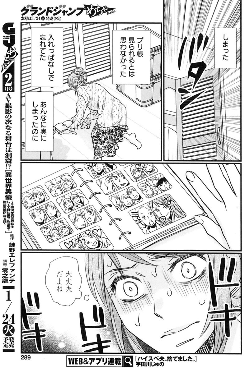 無敵のJKだった平成が終わり、今はJKの母。
子育てに悩む中「過去」が押し寄せる…

11/24売グラジャンめちゃ12月号『恋愛無罪-愛を誓ったはずだよね?-』第11話 愛とこころ「親の因果と推しとP」掲載🍏
https://t.co/rHssgBteFm

最新2巻 発売中✨
https://t.co/DG0NDdkNkI
(↓ツリーから1本読めます) https://t.co/ItDUcgtIzQ 