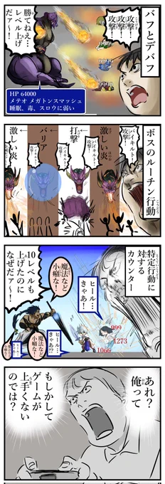 RPGで重要性に気付いてなかった要素。 