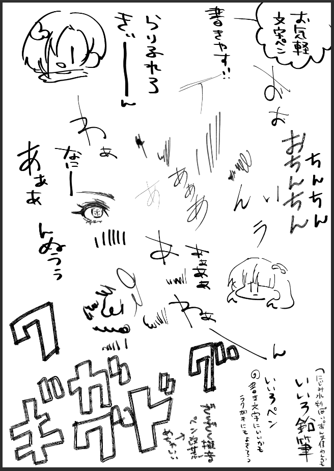 クリスタで新しい素材DLしたので練習 
