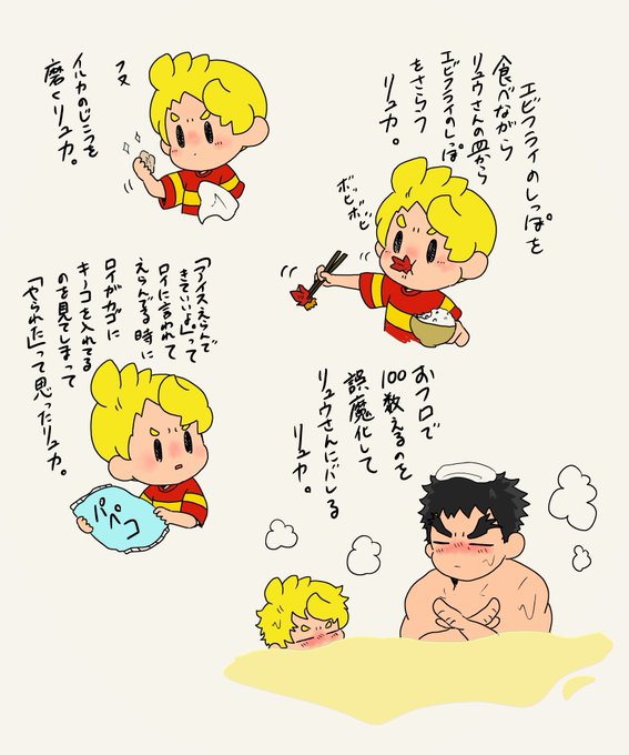 リュカ のイラスト マンガ作品 5 件 Twoucan