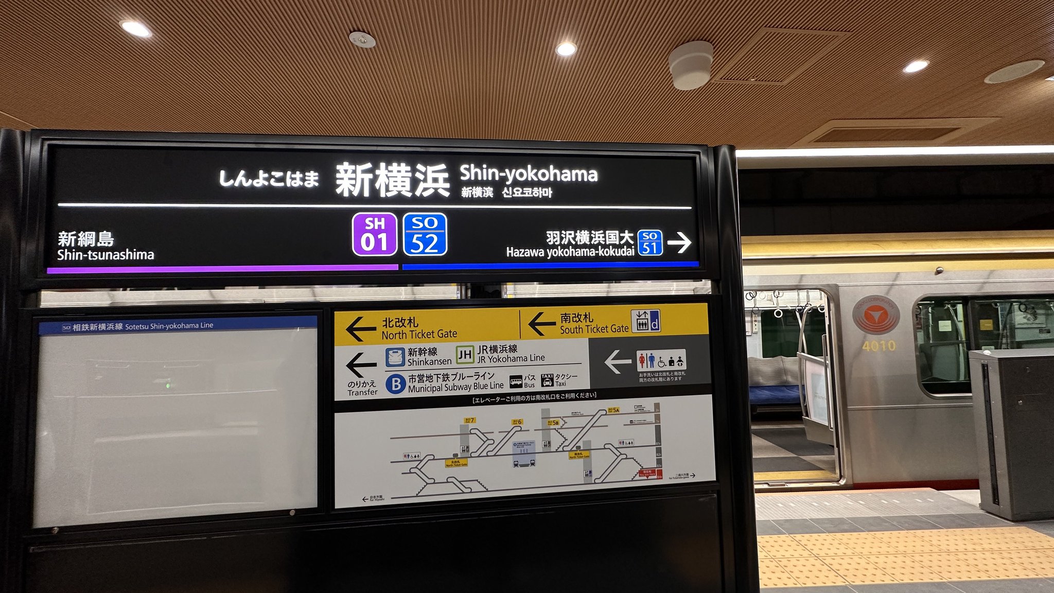 相鉄・東急新横浜線 “つながる” 瞬間 ～ 開業前夜から当日朝まで