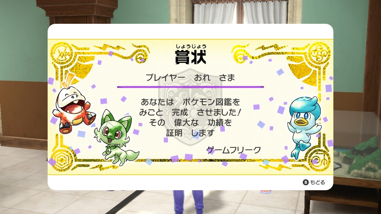 ゲーム名 おれ Poke Exchanges Twitter