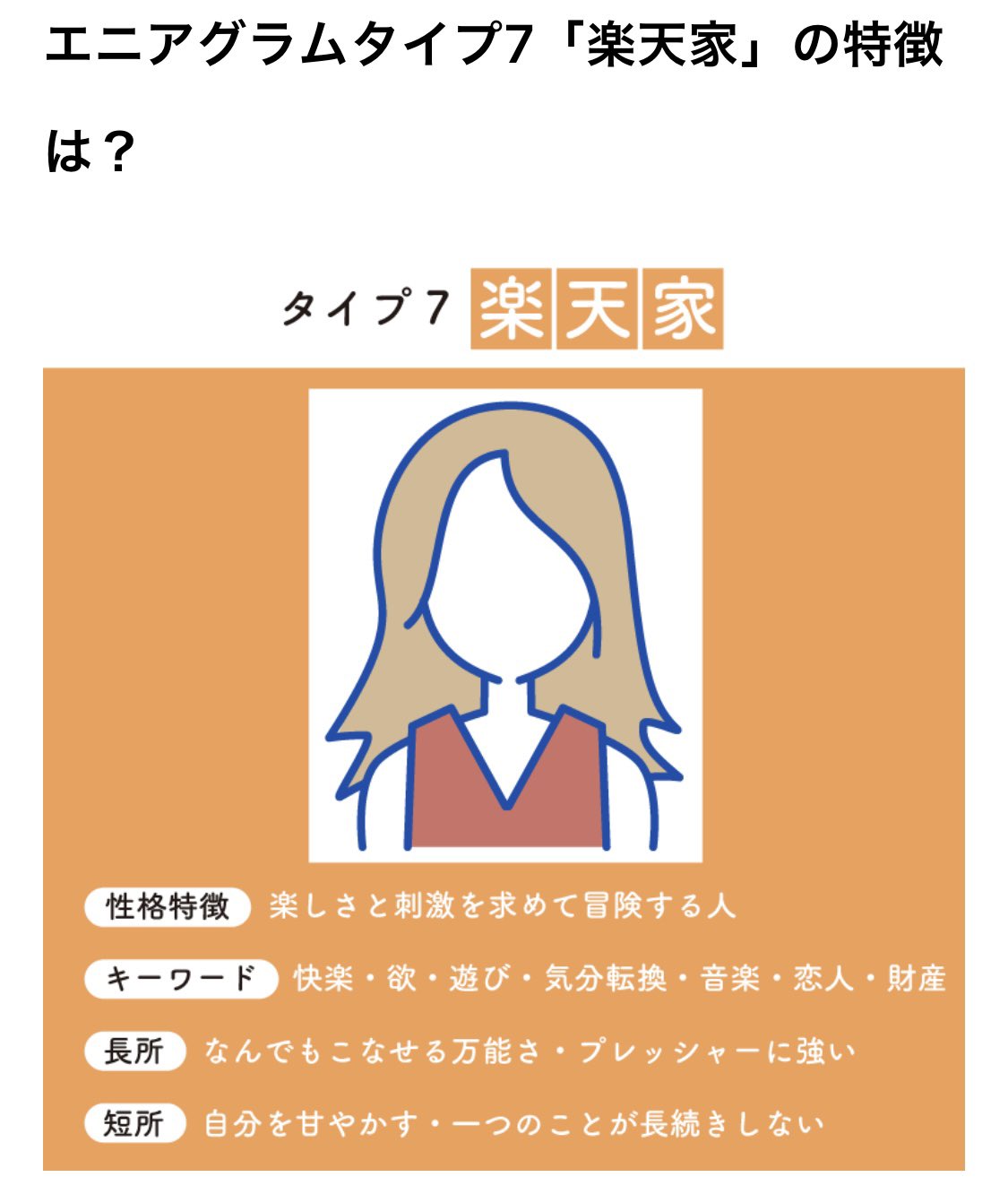 エニアグラム診断 Twitter Search Twitter