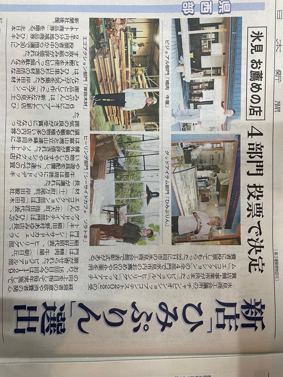 himipurin2022's tweet photo. 氷見市のチャンピオンショップコンテストでグッドアイテム部門チャンピオンになりましたー👏皆様応援ありがとうございました😊これからもよろしくお願いいたします🍮
#ひみぷりん　#みぷりん　#氷プリン　#氷見スイーツ　#氷見土産 https://t.co/CjAhoAE8It