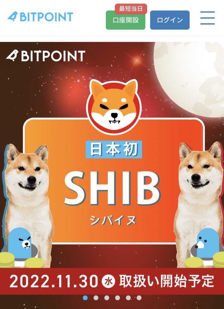 doubutunante's tweet photo. 2022/11/30
@BITPointJP は日本の救世主かもしれない!
$SHIB #SHIB #SHIBARMY #SHIBASWAP #Shibarium #SHIBOSHIS #億り犬 #SHIBdrain #S柴犬 #シバイヌ #柴犬のいる幸せ https://t.co/PTd5OK4k56
