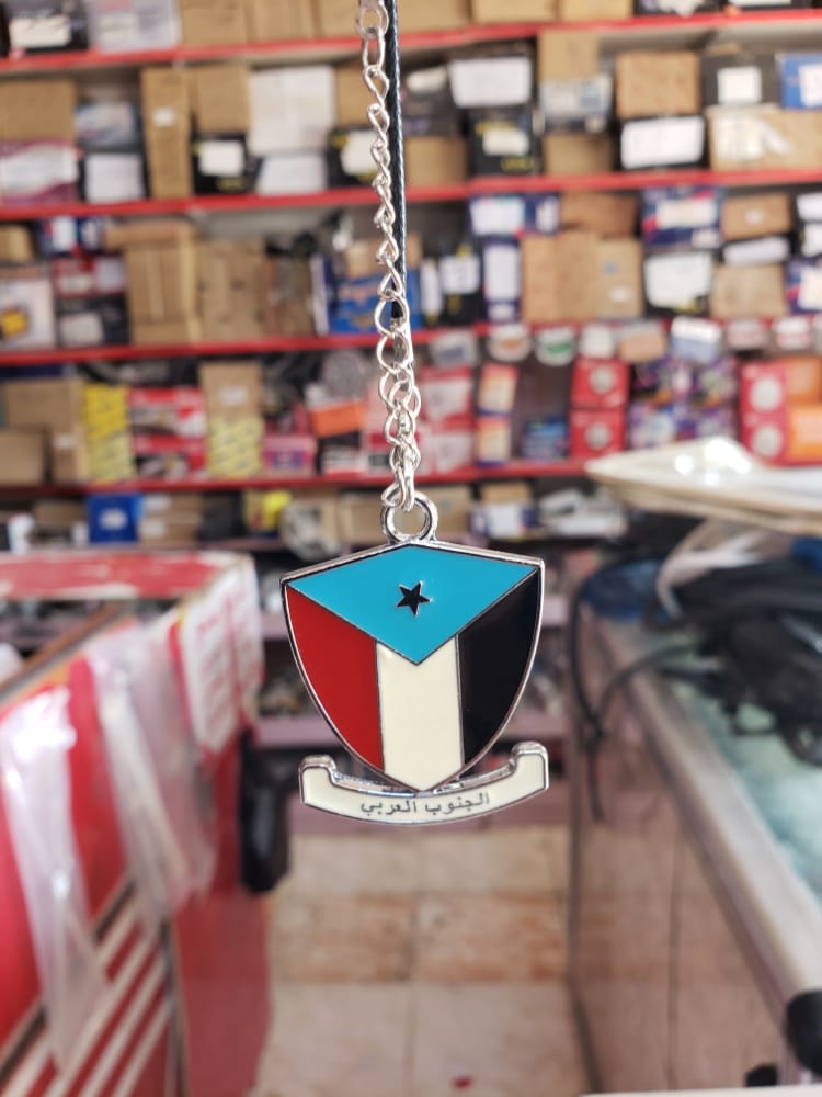 ❤️ميداليات الجنوب العربي❤️                                كل ذلك واكثر لدينا💫                                                ✨محلات هلا لزينة السيارات✨