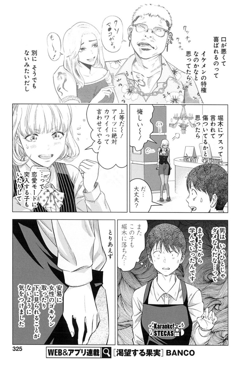 「女は悪い男が好き」という認知の歪み、そして、ドMを自称する女性との体験を語る…❗️

11/24売グラジャンめちゃ『セックス依存症になりました。』💡
https://t.co/rHssgBb5re

電子合本版⬇️
https://t.co/lTIa6B9OWe

分冊版⬇️
https://t.co/MbKchMK1SK

決定版 紙&amp;電子版⬇️
https://t.co/orKJrnKJVD 